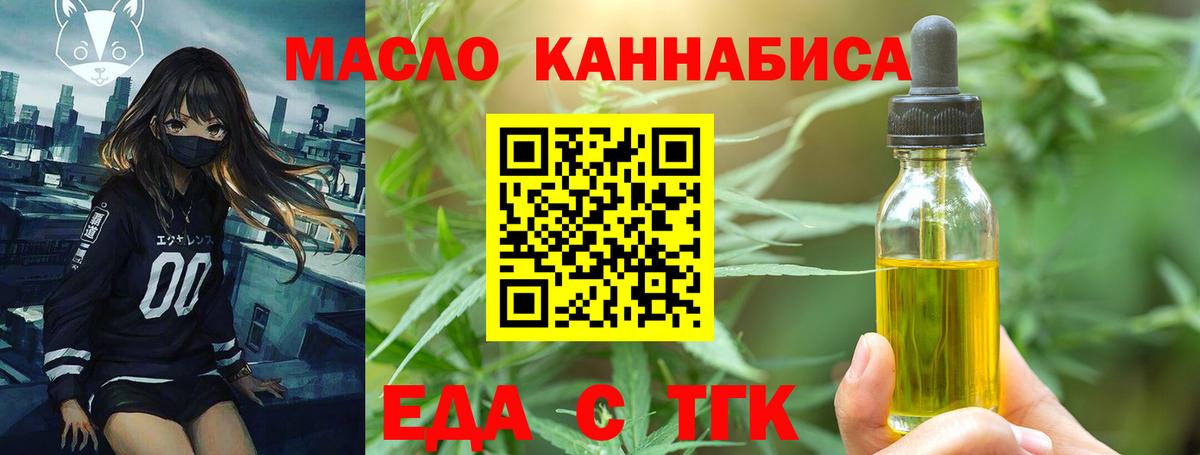 Печенье с ТГК конопля Спасск-Дальний