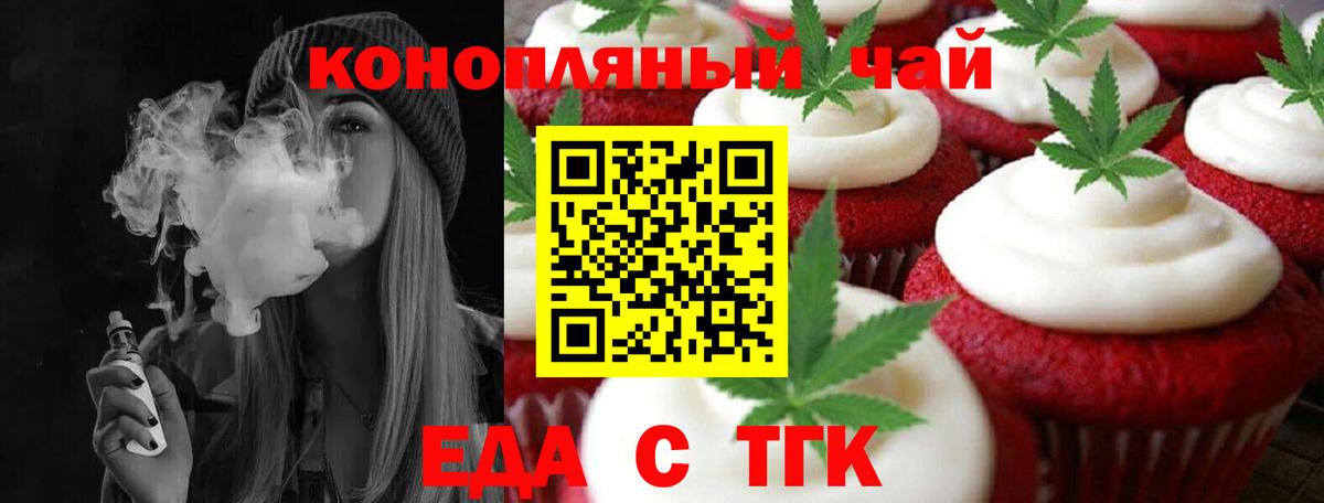 Спасск-Дальний  Еда ТГК конопля  Вход с VPN 