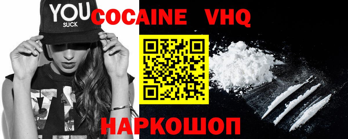 Спасск-Дальний  где продают   COCAIN FishScale  Вход с VPN  Кокаин 99% 