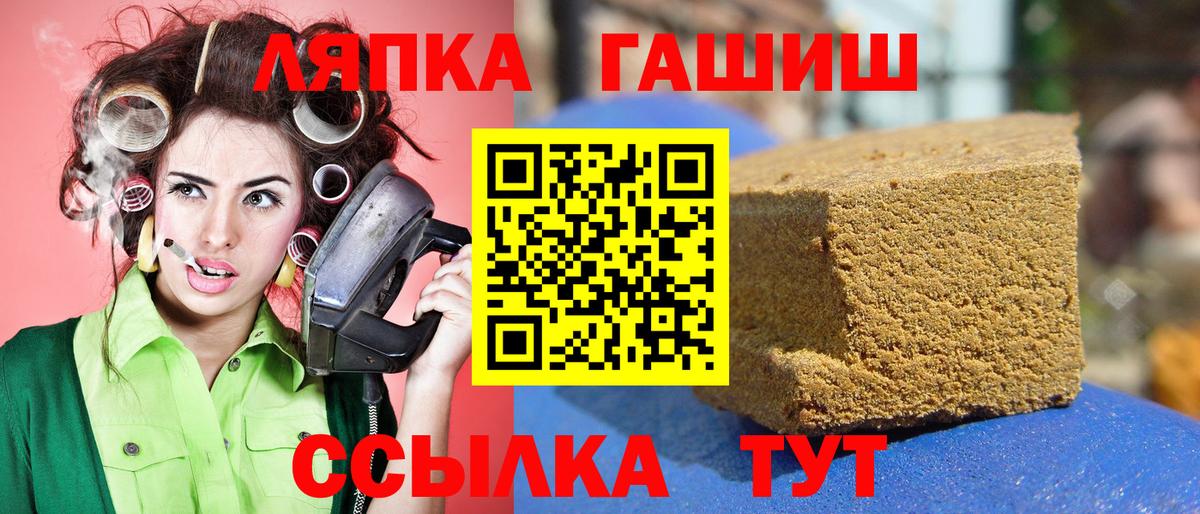 Спасск-Дальний  ГАШИШ ice o lator  ГАШИШ гашик  Вход с VPN 