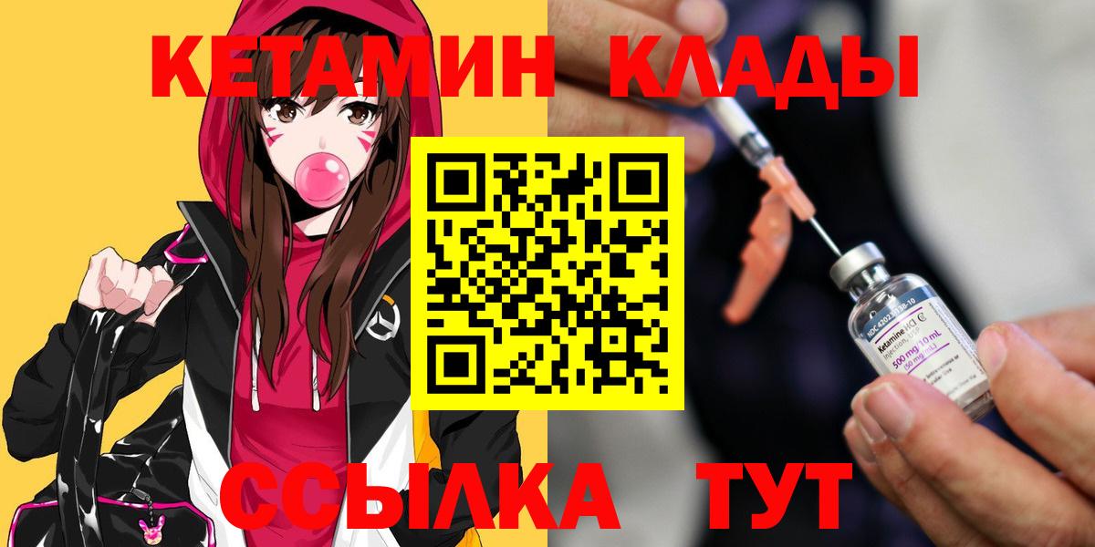 Кетамин ketamine  Вход с VPN  Спасск-Дальний  КЕТАМИН ketamine 