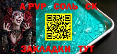 apvp Новодвинск