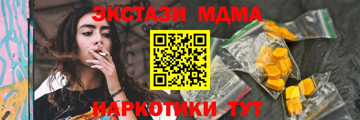 Спасск-Дальний  MDMA молли  Вход с VPN  MDMA crystal 