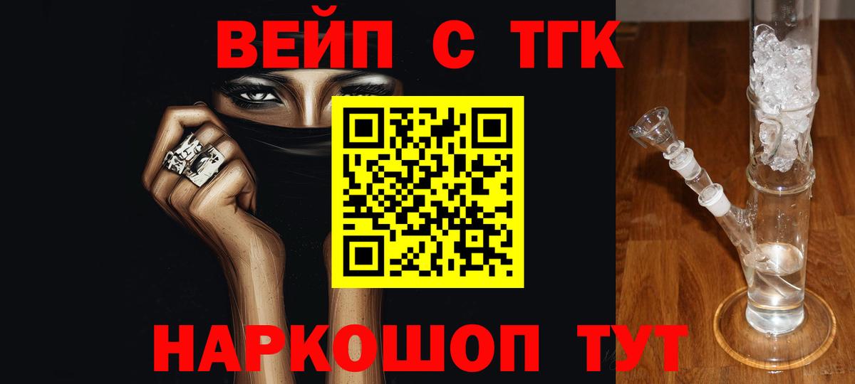 ТГК Wax Спасск-Дальний