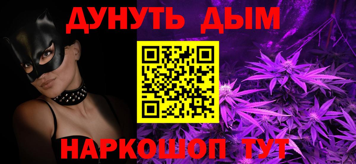 Марихуана LSD WEED  Конопля план  Вход с VPN  Спасск-Дальний  Марихуана White Widow 
